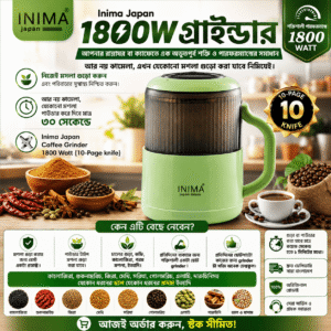 Inima Japan 1800W Grinder